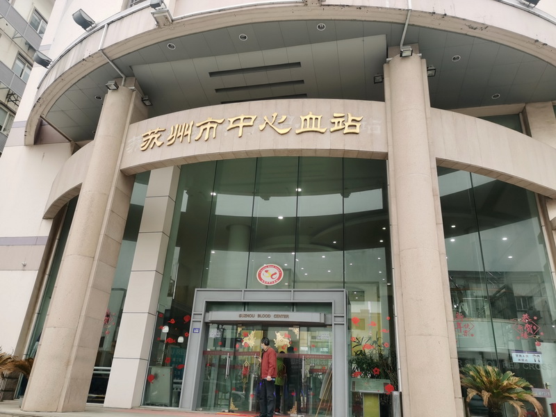 熱血有限 真情無(wú)限—集團公司開(kāi)展愛(ài)心獻血活動(dòng)