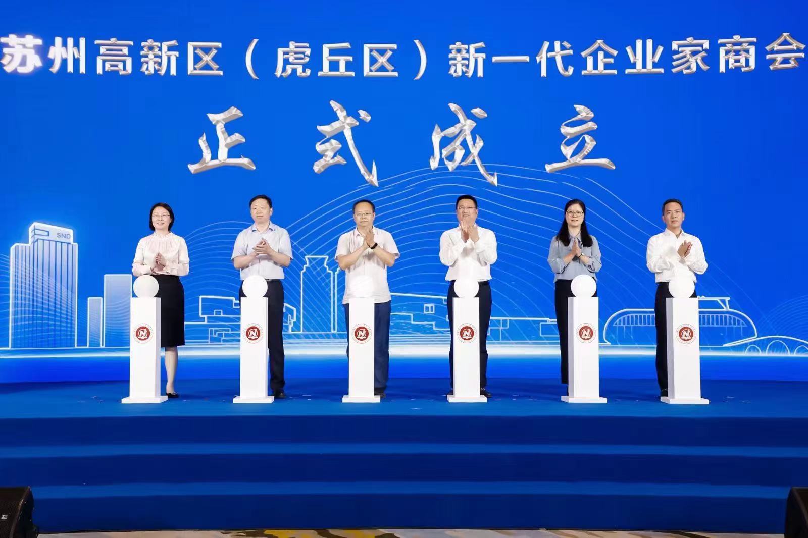 【合作 互惠 共贏(yíng)】蘇州中設建設當選蘇州高新區新一代企業(yè)家商會(huì )副會(huì )長(cháng)單位 劉瑩任副會(huì )長(cháng)