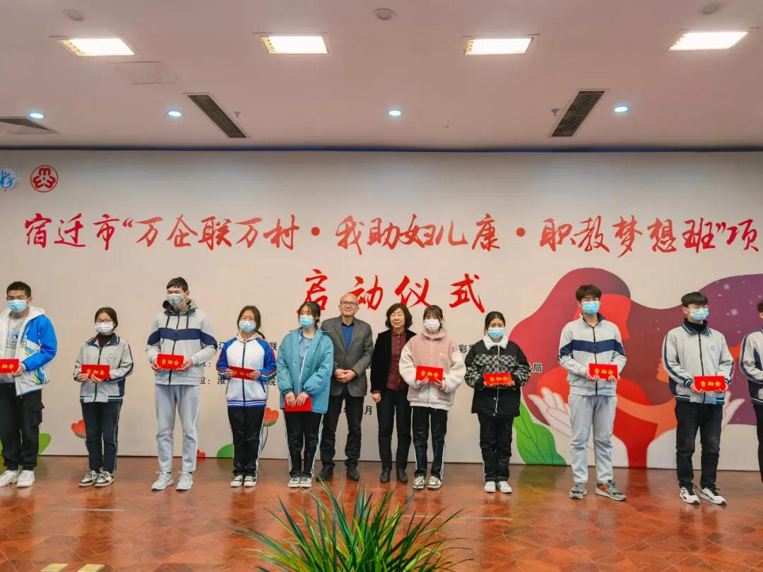 捐贈100萬(wàn)元！蘇州中設支持“萬(wàn)企聯(lián)萬(wàn)村·我助婦兒康·職教夢(mèng)想班”項目