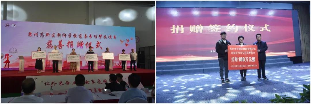 捐贈100萬(wàn)元！蘇州中設支持“萬(wàn)企聯(lián)萬(wàn)村·我助婦兒康·職教夢(mèng)想班”項目
