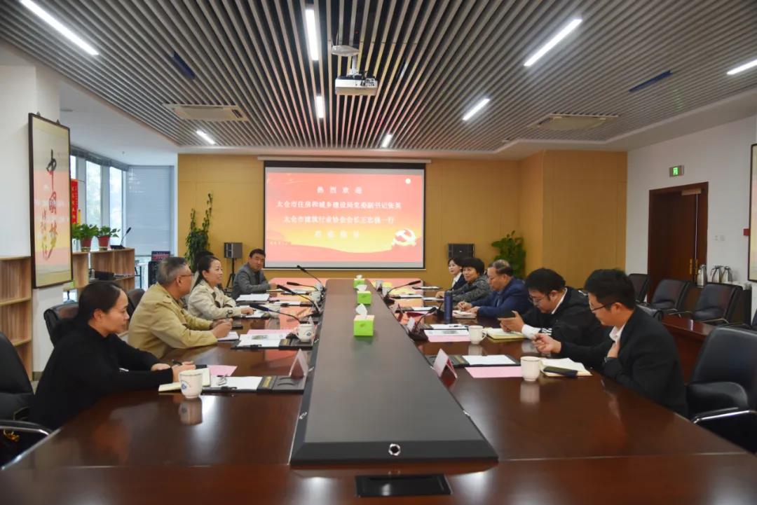 太倉市住房和城鄉建設局黨委副書(shū)記張英一行蒞臨我司調研指導