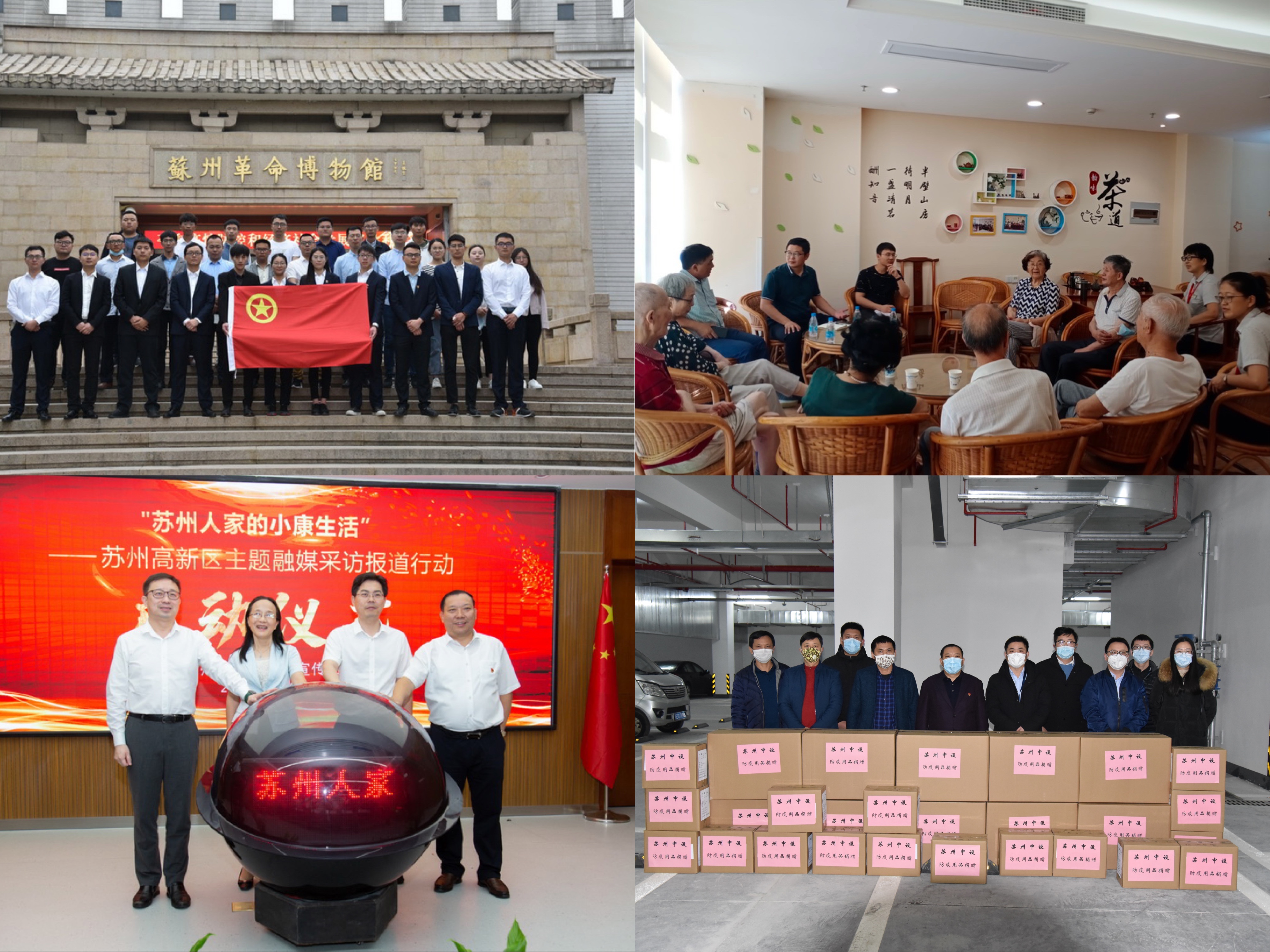 蘇州中設獲評“2018-2020年度蘇州市文明單位”稱(chēng)號