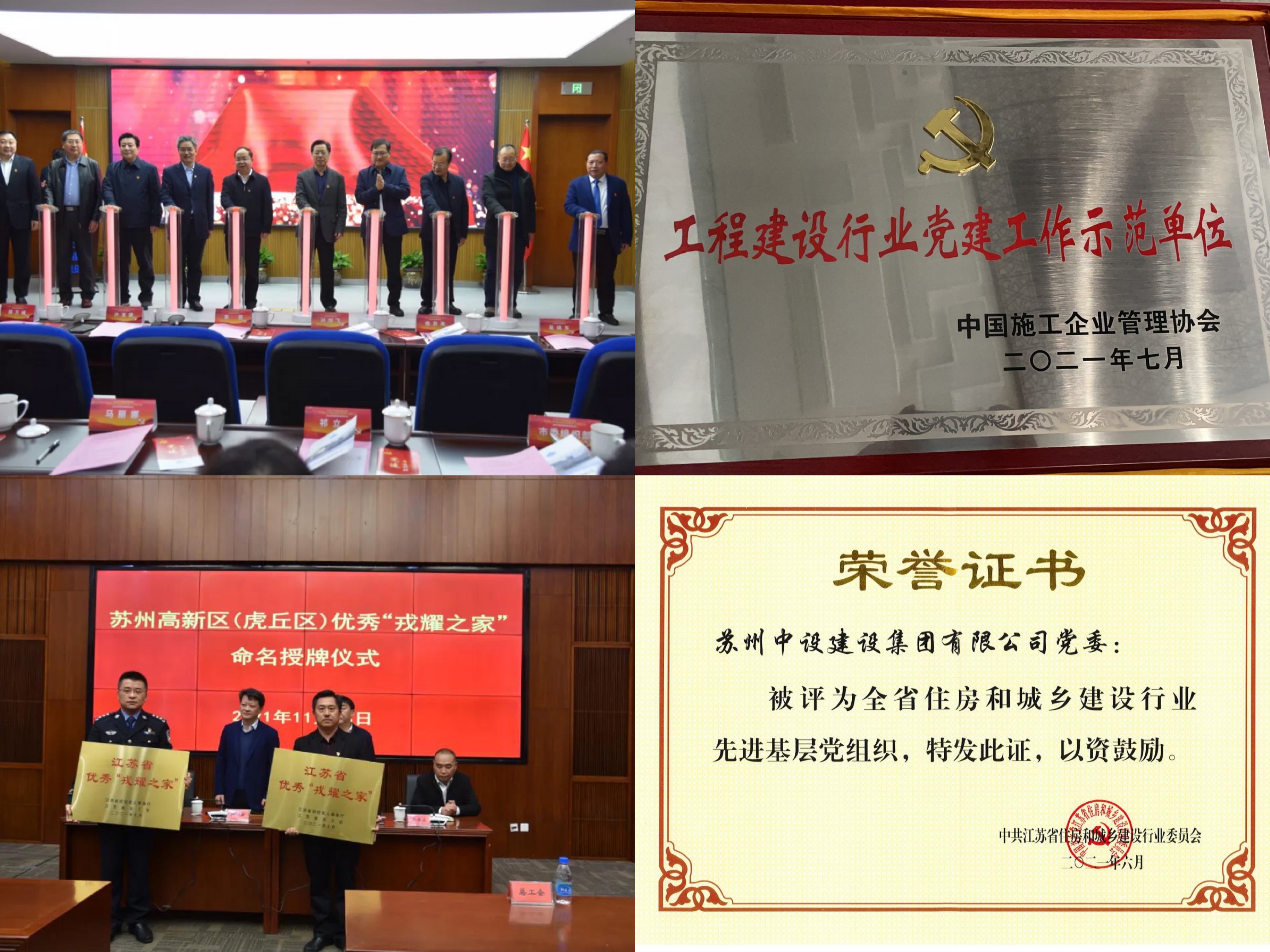 蘇州中設獲評“2018-2020年度蘇州市文明單位”稱(chēng)號