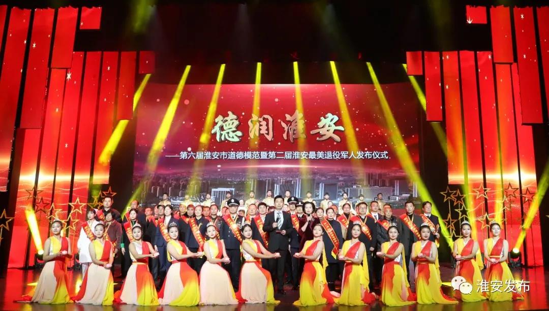 集團董事長(cháng)劉書(shū)華被評為第六屆淮安市道德模范 集團董事長(cháng)劉書(shū)華被評為第六屆淮安市道德模范